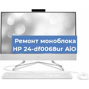 Замена материнской платы на моноблоке HP 24-df0068ur AiO в Воронеже